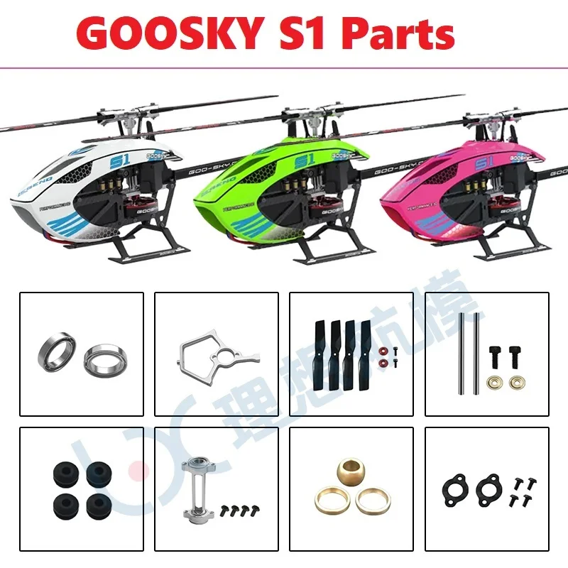 Rc Helicopter Coaxial - Список запасных частей для радиоуправляемого вертолета